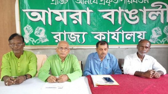 'BJP's 50,000 Govt Job promises in a year Resulted in Job Terminations' : Amra Bangali Party 'BJP's 50,000 Govt Job promises in a year Resulted in Job Terminations' : Amra Bangali Party